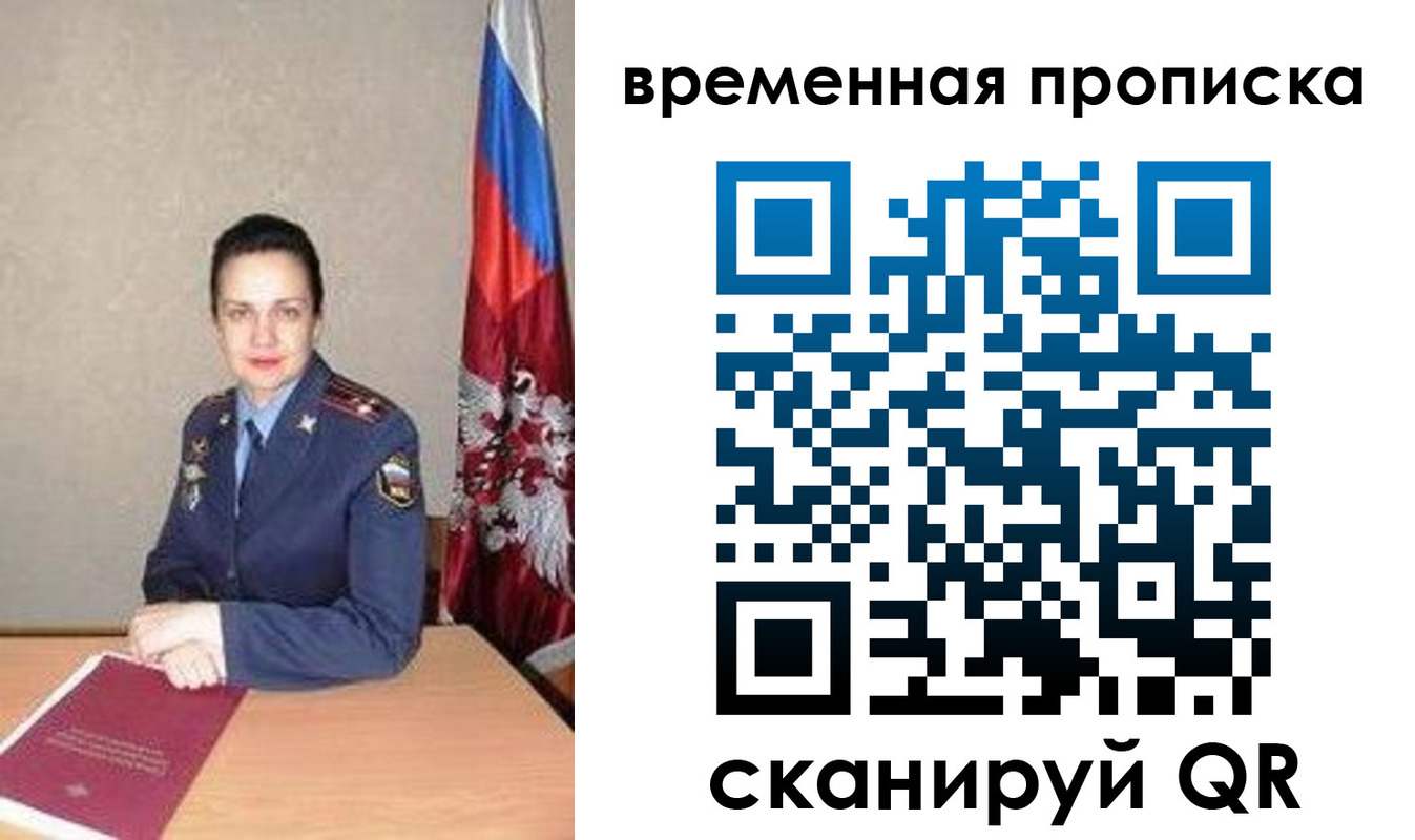 регистрация в Новочеркасске