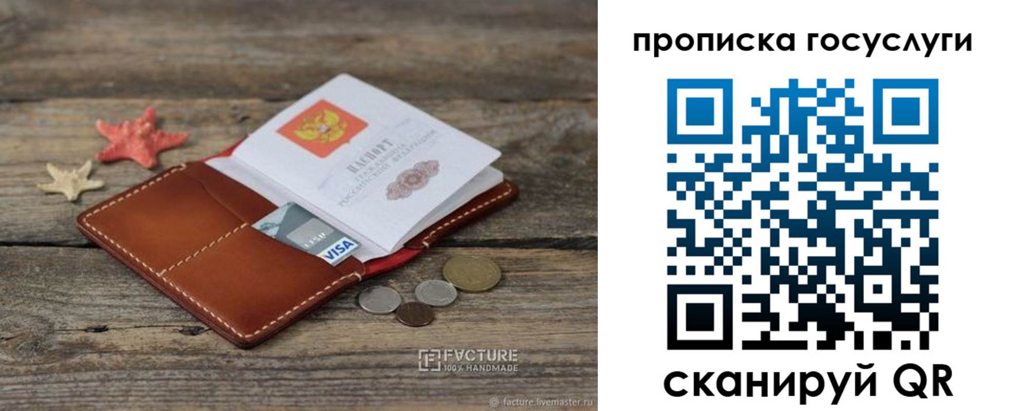 найти адрес прописки в Новочеркасске