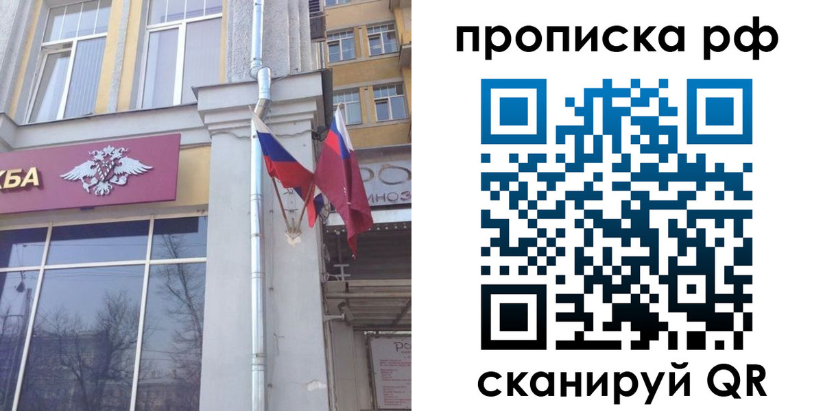 временная регистрация для школы в Новочеркасске