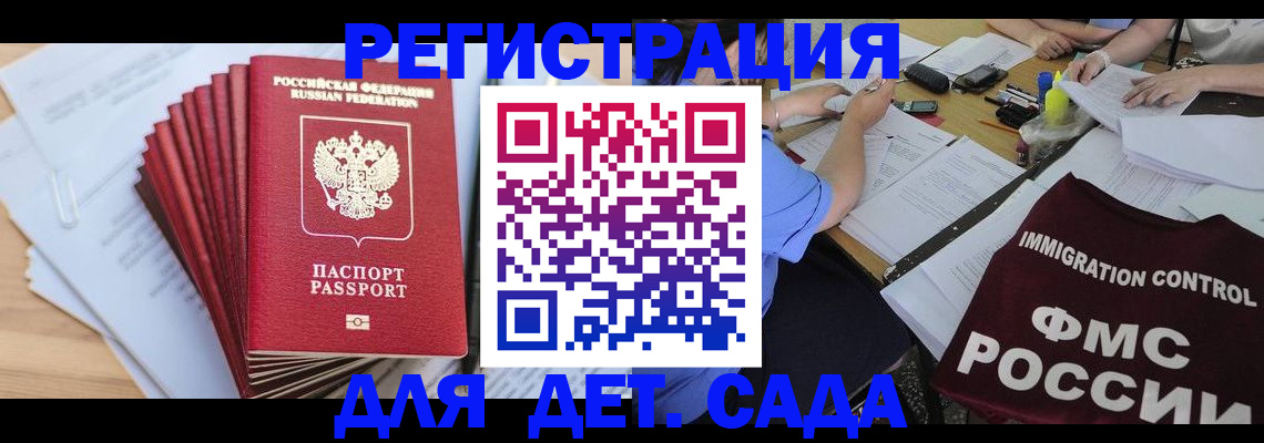 найти адрес прописки в Новочеркасске