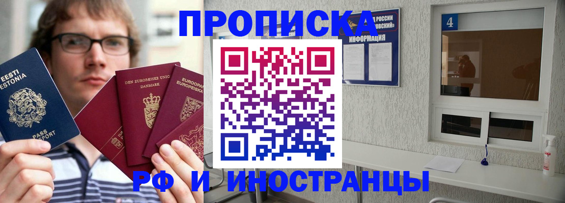 временная регистрация госуслуги в Новочеркасске