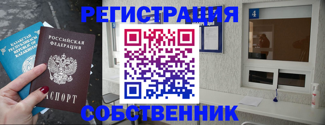 прописка поиск в Новочеркасске