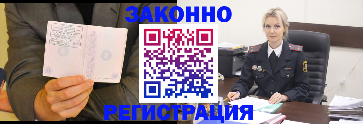 временная регистрация в Новочеркасске