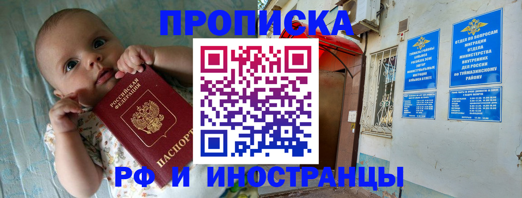 найти адрес прописки в Новочеркасске